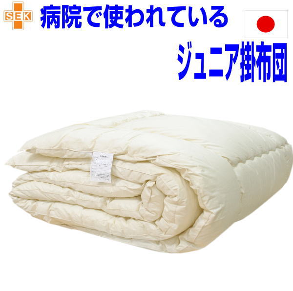 即納OK/【送料無料】病院で使われている 掛け布団 アレルギー対応 日本製　抗菌から制菌・防ダニ・防臭..