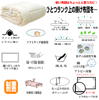即納OK/掛け布団 シングル 日本製 アレルギー対応 抗菌 防ダニ 軽量 洗える ウォッシャブル 掛布団 シングルサイズ かけふとん 掛けふとん シングルロング あったかい 冬用 オールシーズン 春秋冬布団 綿100% 軽い 暖かいアトピー 来客用 - Image 3