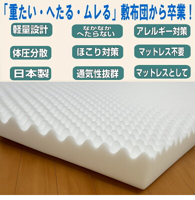 即納OK/敷布団 シングル 体圧分散 極厚 三層構造 軽量 折りたたみ 腰にやさしい 敷き布団 布団 単品 来客用 一人暮らし 日本製 - Image 3
