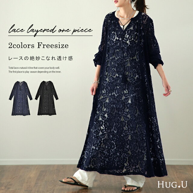あす楽 ロングワンピース ワンピース レディース レイヤード ロング ロングワンピ 重ね着 総レース マキシワンピース マキシワンピ 大きいサイズ 花柄 Aラインワンピース 重ね着 シースルー シアー 透け シアーワンピース タッセル 長袖 ネイビー 黒 秋 冬のおすすめ