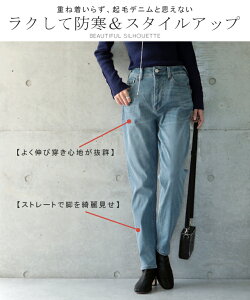 楽天市場 あす楽 もっと履きたい 手放せない肌心地 デニム 裏起毛 パンツ ボトムス ニットデニム レディース スキニー デニムパンツ 極暖 ニット ストレート ストレッチ ズボン ウエストゴム ジーパン ジーンズ 大きいサイズ 春 夏 Hug U Hug U 楽天市場 あす楽 もっと履きたい 手放せない肌心地 デニム 裏起毛 パンツ ボトムス ニットデニム レディース スキニー デニムパンツ 極暖 ニット ストレート ストレッチ ズボン ウエストゴム ジーパン ジーンズ 大きいサイズ 春 夏 Hug U Hug U