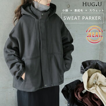 【あす楽】 「脱、重量アウター」新アウターパーカー。 アウター レディース パーカー コート 裏起毛 トップス トレーナー スウェット ジャケット ジップアップ フーディー 小顔 ドロップショルダー 大きいサイズ 黒 グレー ブラウン 夏 春 HUG.U