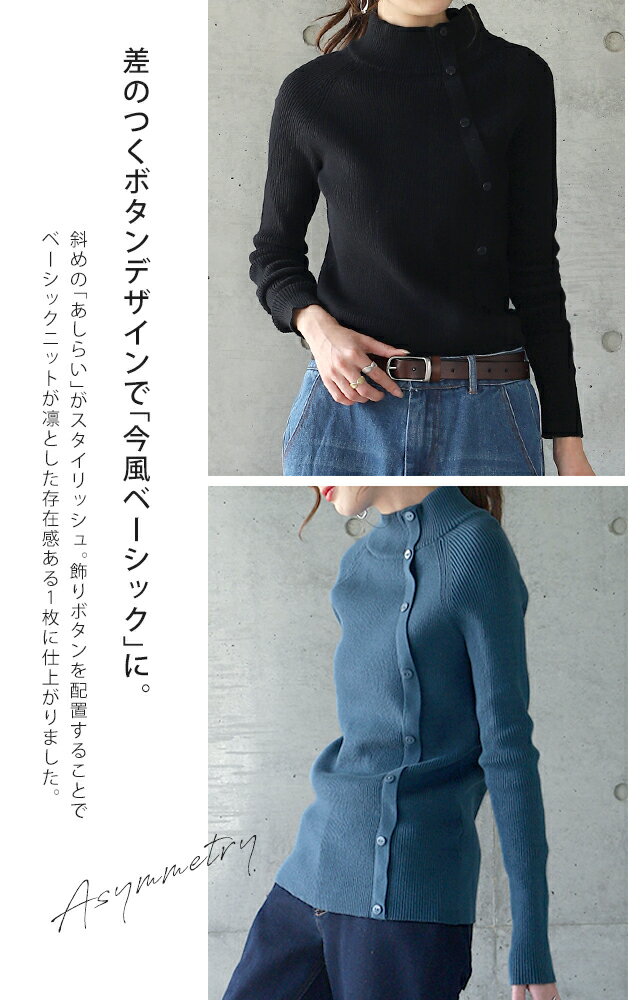 ゆるフィットすっきり合わせやすい。ボタン リブニット ニット タートルネック レ...