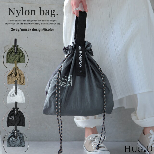 メール便 「男前エコバッグ」 軽い ・ コンパクト バッグ ポストジェネラル パラシュートナイロンバッグ POST GANERAL PACKABLE PARACHUTE NYLON BAG エコバッグ 折りたたみ コンパクト 軽量 マイバッグ 買い物バッグ 巾着 袋 手提げ レジ袋 秋 冬 HUG.U