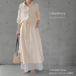 楽天市場 理想の着痩せ まくり袖で二の腕カバー 一部11月中旬入荷 ワンピース ロングワンピース シャツワンピース シャツ ブラウス ワンピ シャツ ワンピ ロング マキシ マキシワンピース レディース 長袖 羽織 大きいサイズ 黒 ベージュ きれいめ 秋 冬 Hug U 秋冬 楽天市場 理想の着痩せ まくり袖で二の腕カバー 一部11月中旬入荷 ワンピース ロングワンピース シャツワンピース シャツ ブラウス ワンピ シャツ ワンピ ロング マキシ マキシワンピース レディース 長袖 羽織 大きいサイズ 黒 ベージュ きれいめ 秋 冬 Hug U 秋冬