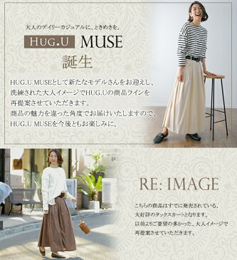 スカート ロングスカート Aラインスカート ■一部9月中旬入荷 大人MUSE タックスカート ストライプ ウエストゴム ゴム 大きいサイズ 体型カバー フレアスカート ボトムス フレア ロング マキシスカート マキシ Aライン 秋 夏 ベイカー 黒 ベージュ HUG.U