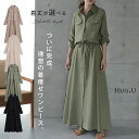 「理想の着痩せ」まくり袖で二の腕カバー ■一部4月中旬入荷 ワンピース ロングワンピース シャツワンピース シャツ ブラウス ワンピ シャツワンピ ロング マキシ マキシワンピース レディース 長袖 羽織 大きいサイズ 黒 ベージュ きれいめ 春 夏 HUG.U