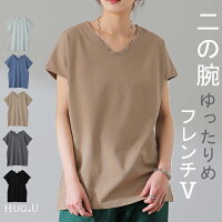 Tシャツ 「ピタッとしない。サラッと快適」フレンチ Vネック カットソー レディース フレンチスリーブ トップス フレンチ 半袖 二の腕カバー 大きいサイズ 体型カバー ゆったり 二の腕カバー インナー きれいめ お尻が隠れる 黒 春 夏 HUG.U