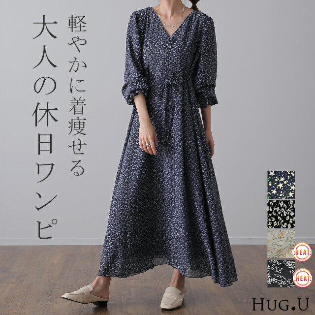 「大人の七難隠す」 花柄ワンピース 。ワンピース ■一部9月下旬入荷 ワンピ シフォンワンピース ロングワンピース 長袖 小花柄 膝下 きれいめ フレア ロングワンピ マキシ 大きいサイズ レディース ロング シフォン シアー 秋 夏 黒 ホワイト マキシワンピース HUG.U