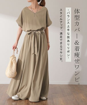 ワンピース マキシ丈ワンピース 【あす楽】 マキシワンピース ロングワンピース レディース マキシワンピ マキシ ロングワンピ 半袖 ワンピ 体型カバー 無地 シンプル フレンチスリーブ きれいめ ウエストマーク 黒 グリーン 大きいサイズ 秋 冬