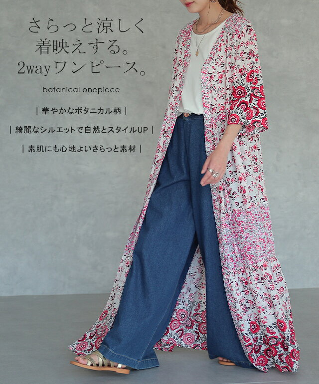 ロングワンピース 2way カーディガン シャツワンピース シャツ ロング ロングシャ...