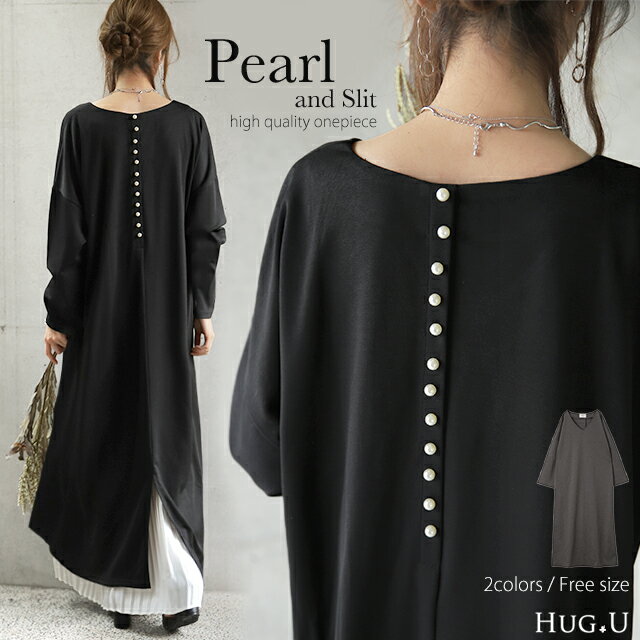 ワンピース 「 背中 パール 」ワンピ ロングワンピース ロング 結婚式 レディース マキシワンピース マキシ フレア Aライン バック スリット Vネック 大...