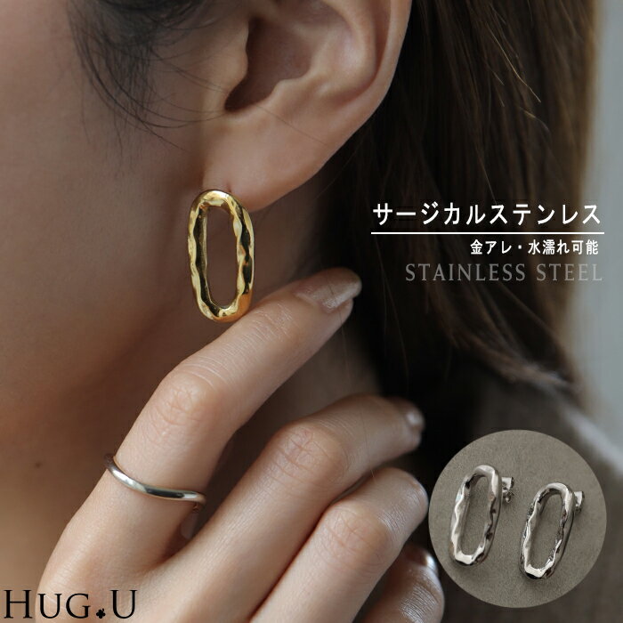 『 サージカルステンレス 』 ピアス アクセサリー シルバー ゴールド 錆びにくい 金属アレルギー 金アレ シルバーピアス ウェーブ アクセ ねじり アレルギー...