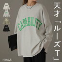 【クーポンで2,999円】ロゴT 「 理想の オーバーサイズ ■一部1月中旬入荷 ロゴ ロンT レディース カットソー 長袖 Tシャツ ロング チュニック ビッグ プリント 二の腕カバー ドルマン 大きいサイズ きれいめ トップス 体型カバー 大人 お洒落 黒 白 秋 冬 HUG.U