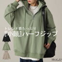 【江口のりこさん着用】 パーカー 小顔 × ハーフジップ 【即納】 トップス オーバーサイズ アウター レディース ロング お尻が隠れる トレーナー スウェット スエット フーディー ドロップショルダー ビッグ ドルマン 大きいサイズ ブラック 緑 黒 秋 夏 HUG.U
