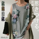 GWセール 花を生ける。「 フラワー