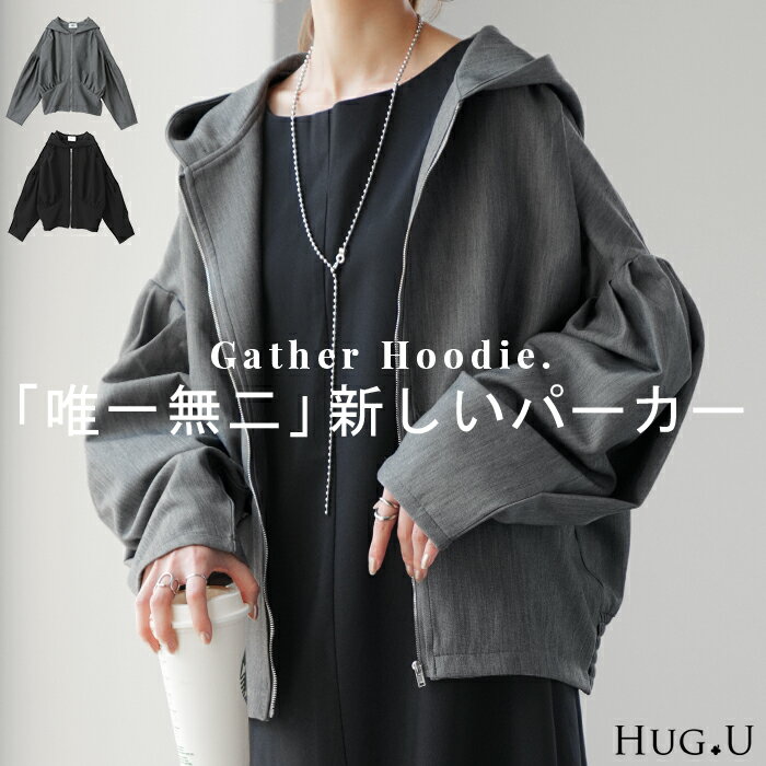 唯一の「 デザイン 」短め パーカー ぽわん袖 アウター レディース ライトアウター トップス バルーン袖 トレーナー フーディー 無地 羽織 体型カバー ドル...