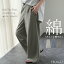 天 然 素 材 パンツ「 綿100% リネンタッチ 」 ワイドパンツ 【あす楽】 シャンブレー リネン 風 麻 タックパンツ ナチュラル ゆったり レディース リネンパンツ ボトムス ワイド ロング ズボン ゴム 体型カバー 大きいサイズ ゴム ブルー グレー 秋 冬 HUG.U 3,971円
