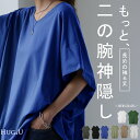 クーポン有 大きいサイズ 二の腕 撃退 Tシャツ カットソー ロング ドルマンスリーブ 一部5月下旬入荷 トップス 二の腕カバー きれいめ レディース インナー ティーシャツ チュニック 体型カバ…