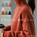 チクチクしない 「 鹿のこニット 」 ニット ■一部1月中旬入荷 タートルネック タートルニット レディース セーター トップス 長袖 ハイネック ハイネックニット 肉厚 体型カバー タートル ゆったり 鹿のこ リブ 凸凹 無地 ナチュラル コクーン ブラック 秋 冬 HUG.U