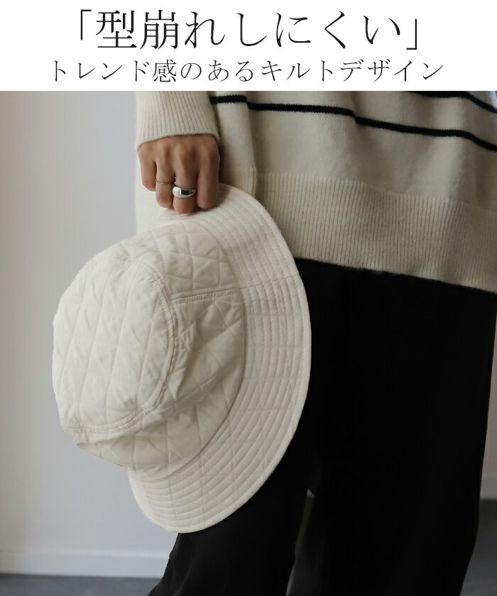 トレンド感。『 手洗い可 』キルティング バケットハット 帽子 キルティングバケハ...