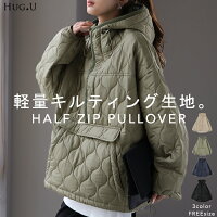 波々 キルティング アウター 【即納】 ハハーフジップ コート レディース 中綿 キルト 軽量 ハイネック オーバーサイズ プルオーバー ロング お尻が隠れる タートル ジップ 大きいサイズ ライトアウター パイピング ダウン 風 カーキ ウエーブ 秋 冬 HUG.U