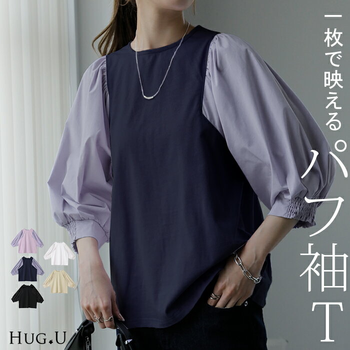 LITMUS ギャザー入りパフスリーブトップス 黒 LITMUS ギャザー入りパフスリーブトップス 黒