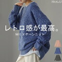 風合い「 M I X ニット 。」レディース セーター 【あす楽】 トレーナー トップス 長袖 丸首 ライトニット ミックス チュニック ウール混 オーバーサイズ ゆったり 長め プルオーバー 透かし編み 模様 ドロップショルダー お尻が隠れる ブルー 黒 春 夏 HUG.U