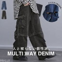 ルーズ 「 差別化 デニム 」 マルチWAY デニムパンツ  パンツ ハーフパンツ ワイドパンツ レディース ワイド ジーンズ ジーパン ボトム カーゴパンツ 体型カバー ボトムス ストレート ズボン ゆったり ユーズド風 ゴム 大きいサイズ ベルト 春 夏 HUG.U