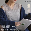 ストレスなし。伸びる レース タンクトップ レディース フラワー 【即納】 ロングタンク シアー タンク トップス ノースリーブ 薄手 Vネック レイヤード イ...