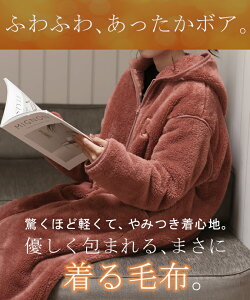 包まれ “ ふわっ 着る毛布 ” 【あす楽】 ルームウエア パジャマ 部屋着 ボア ワンピース ロング レディース ロングワンピース ロングワンピ パーカー パーカーワンピ 起毛 長袖 ルームウェア ワンマイルウエア ぽわん袖 体型カバー 大きいサイズ 春 夏 HUG.U