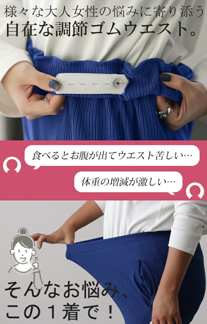 お腹らく パンツ 無限ゴム！ サイズ調節可「ウエスト60～110cm 」 【あす楽】 マタニティ 産前 産後 パンツ フレア 体型カバー リブ レディース ボトムス リブパンツ 大きいサイズ 長ずぼん イージーパンツ ストレッチ ロング ゴム ブルー 黒 春 夏 HUG.U 2