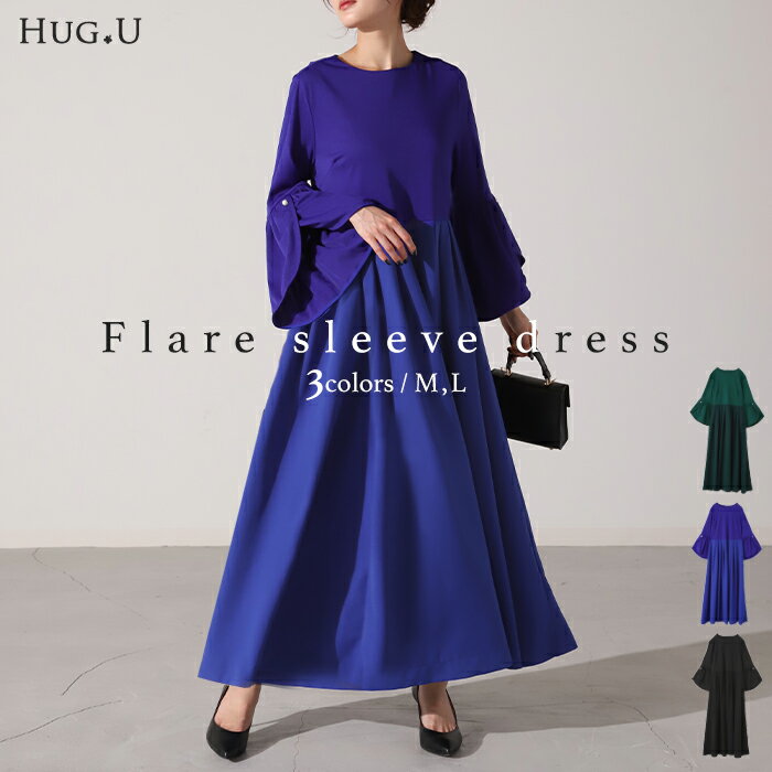 ワンピース パール ドレス フレア袖 袖あり 結婚式 母親 親族 オケージョン ロングワンピース ロング ワンピ レディース Aライン 長袖 パーティー きれい...