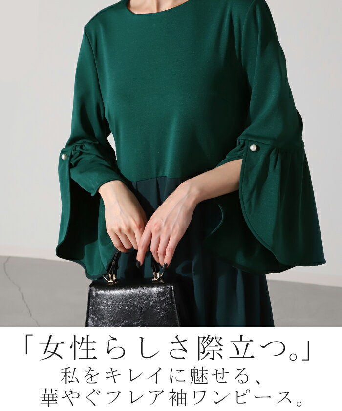 ワンピース パール ドレス フレア袖 袖あり 結婚式 母親 親族 オケージョン ロング...