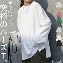 ロンT 「 究極ルーズ 」 レディース ■一部5月下旬入荷 カットソー ティーシャツ 無地 長袖 Tシャツ ロング チュニック ビッグ ドルマン 大きいサイズ きれいめ ゆる トップス ドルマン Uネック 長い 体型カバー 大人 お洒落 グリーン 白 春 夏 HUG.U