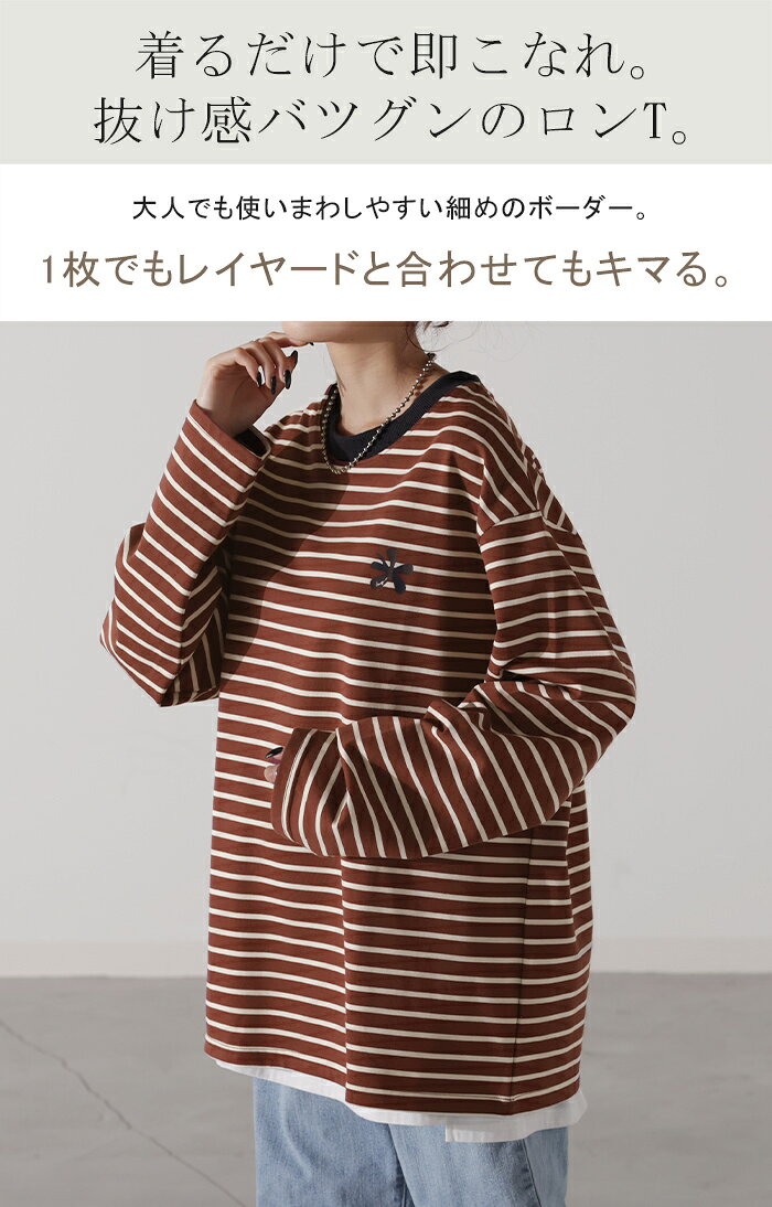 ロンT ボーダー レディース カットソー ティーシャツ ワンポイント ロゴ 長袖 Tシ...