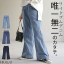 デニム 激のび ワイド パンツ ■一部5月中旬入荷 レディース デニムパンツ ワイドパンツ バギーパンツ ジーンズ ジーパン ボトム 体型カバー ボトムス ハイウエスト ズボン ゴム ストレッチ ベイカーパンツ フレアパンツ 小さい 大きいサイズ 楽ちん リブ 春 夏 HUG.U