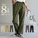 パンツ レディース テーパード スキニー 8万枚売れたパンツの進化系チノ ■一部6月中旬入荷 チノパンツ チノパン ボトムス ストレート ゴム リブ スキニー スキニーパンツ カジュアル カーキ 大きいサイズ 夏 春 HUG.U