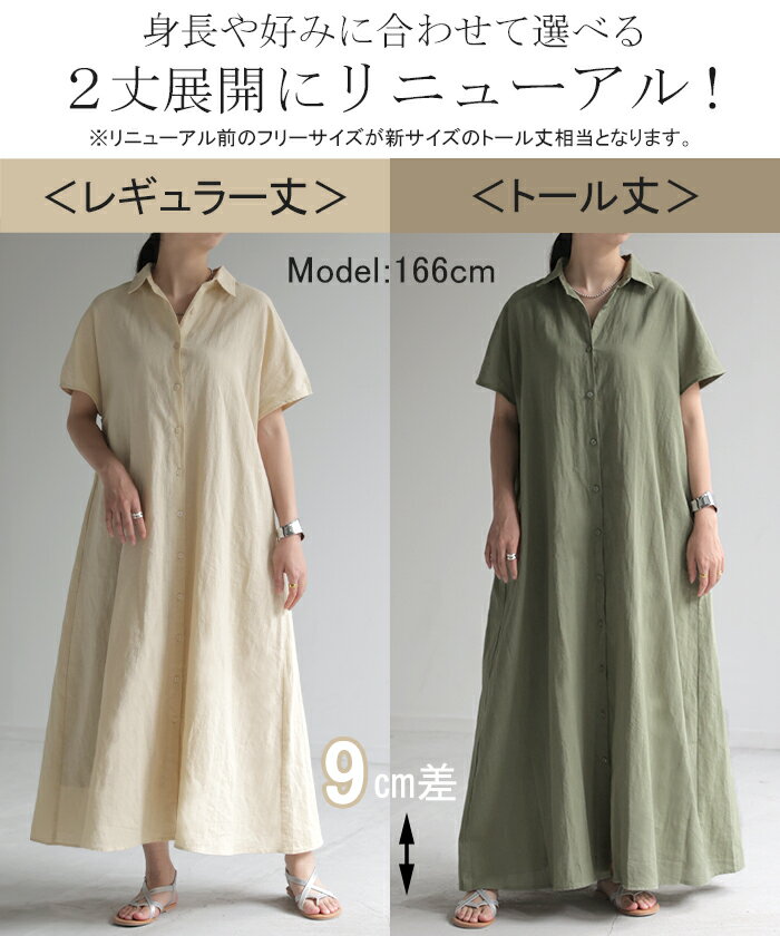 麻 ワンピ 「無理してないのに素敵」 ワンピース 【即納】 バックシャン リネン コットン 綿 シャツワンピース シャツワンピ ロング ロングワンピース 体型カバー レディース シャツ バックプリーツ ロングシャツ マキシ 半袖 大きいサイズ 黒 春 夏 HUG.U