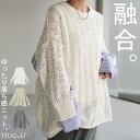 SALE シャツ トップス 透かし編み 【即納】 レディース ロング ニット ブラウス メッシュ 模様 無地 体型カバー ストライプシャツ ストライプ ドルマン...