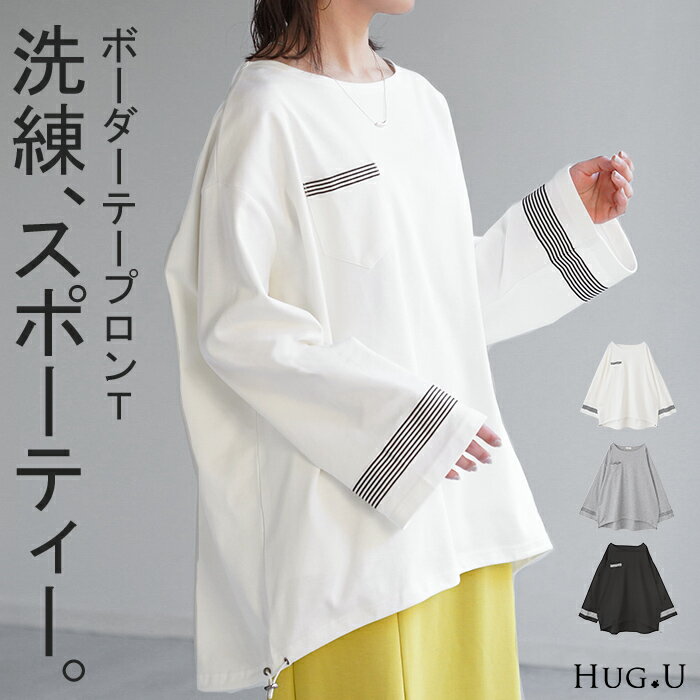 ロンT ボーダー ライン レディース 【あす楽】 ドロスト カットソー ティーシャツ 無地 長袖 Tシャツ ロング チュニック ビッグ スポー..