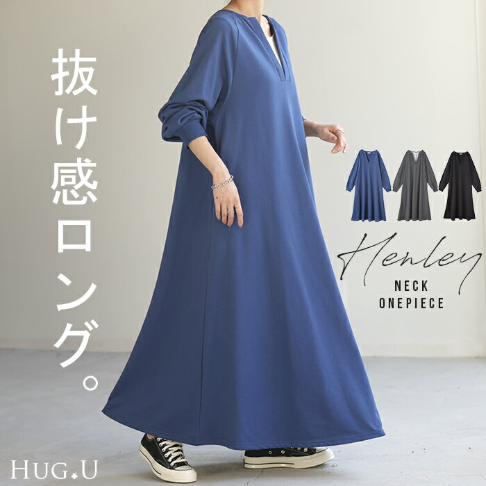 ワンピ ヘンリーネック Aライン ワンピース ロングワンピース レディース ロング ロングワンピ マキシ 大判 長袖 スウェット スエット トレーナー レイヤー...