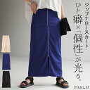スカート ファスナー ナロースカート 【即納】 レディース ボトムス タイトスカート ロングスカート マキシスカート ストレート ペンシルスカート スリット ロ...