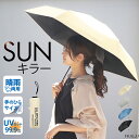 日傘 晴雨兼用 UVカット 折りたたみ 【即納】 小さい 小さめ 紫外線カット UV レディース 紫外線対策 折りたたみ傘 折り畳み 軽量 軽い 雨傘 大きい ...