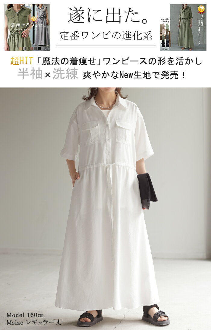 ワンピース シャツ 半袖 シャツワンピース シャツワンピ レディース ロング ロング...