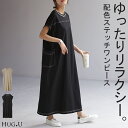 ワンピース レディース ロングワンピース 【即納】 ロング ワンピ ロングワンピ マキシワンピース Tシャツワンピース ステッチ マキシワンピ マキシ 半袖 フ...