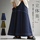 SALE スカート ステッチ Aライン レディース 【即納】 ボトムス ロングスカート ロング マキシ マキシスカート フレア フレアスカート ボトム チノ チ...
