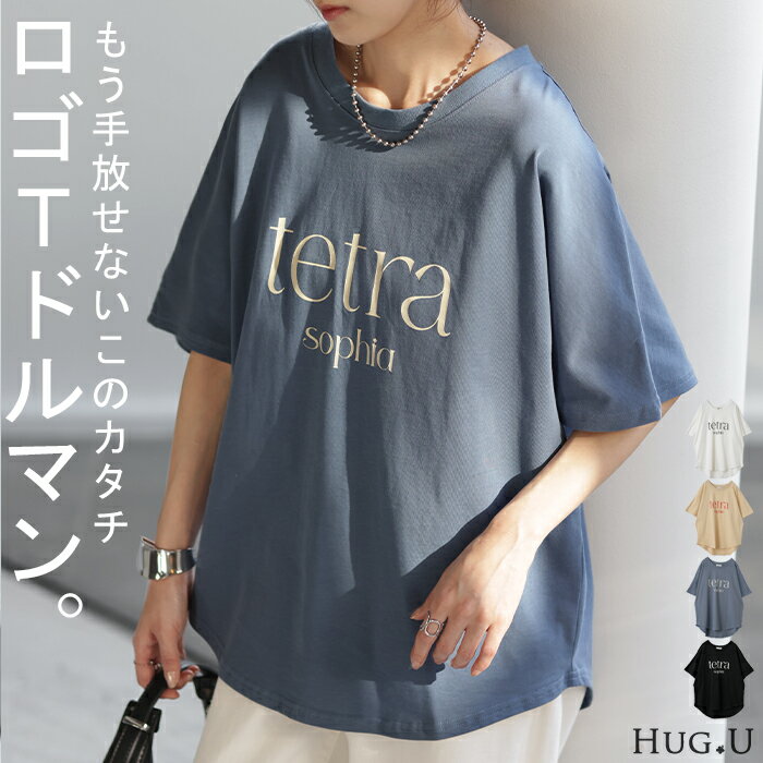 Tシャツ ロゴ 半袖 トップス ■一部6月下旬入荷 変形 二