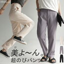 パンツ レディース 超ストレッチ テーパードパンツ 【即納】 センタープレス テーパード カラーパンツ アンクルパンツ オフィスカジュアル きれいめ スキニー ...