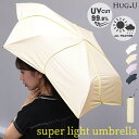 日傘 晴雨兼用 UVカット 折りたたみ 【あす楽】 小さい 小さめ 紫外線カット UV レディース 紫外線対策 折りたたみ傘 折り畳み 軽量 軽い 雨傘 大きい 頑丈 母の日 完全遮光 遮光 99.9 100 シンプル 無地 かさ 日よけ 折れにくい おしゃれ 女性 黒 白 春 夏 HUG.U